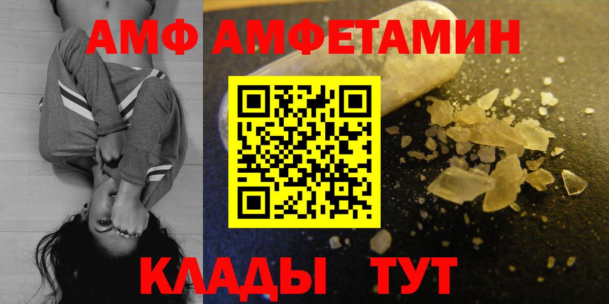 АМФ Розовый Реутов