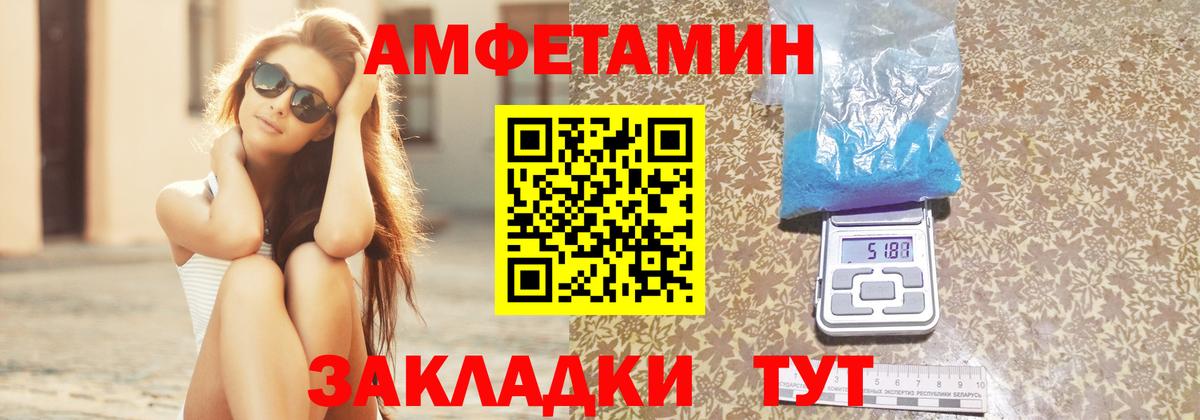 blacksprut маркетплейс  АМФ Розовый  Amphetamine  Вход с VPN  Реутов 
