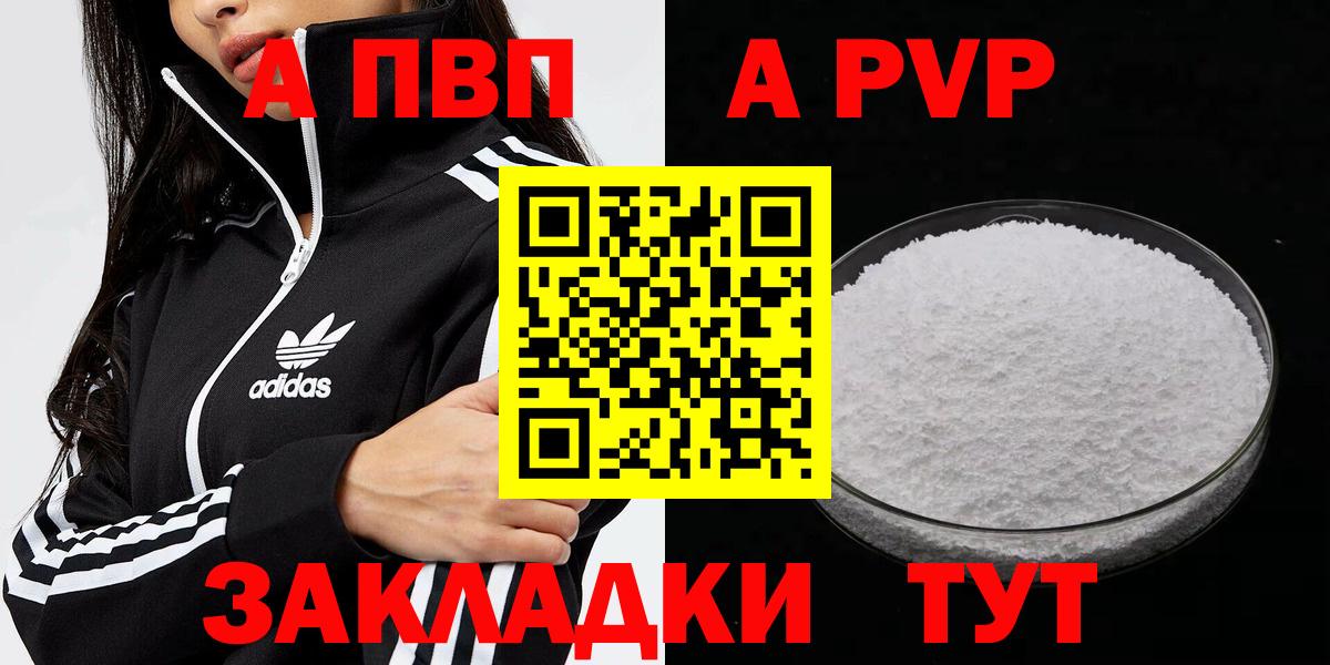 Реутов  Alfa_PVP СК КРИС  А ПВП  Вход с VPN  Alpha-PVP Crystall 
