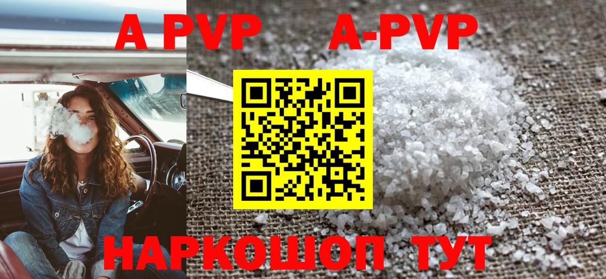 Alpha PVP Crystall Реутов
