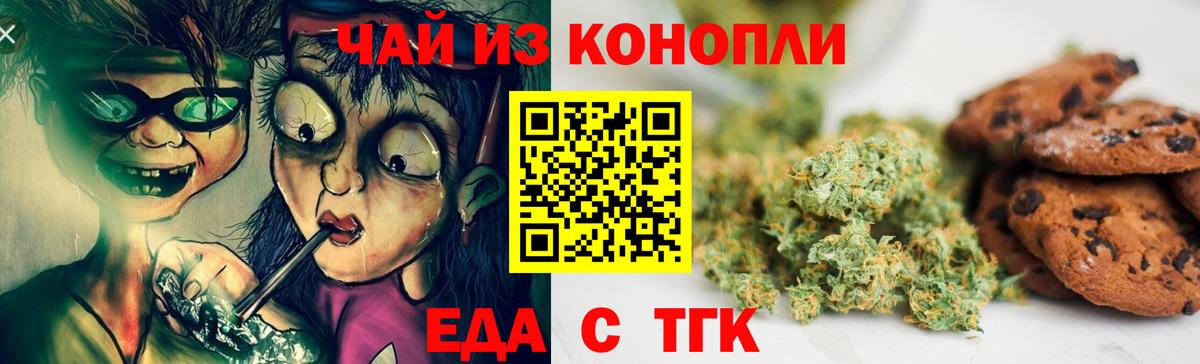 Canna-Cookies конопля  Вход с VPN  Реутов 