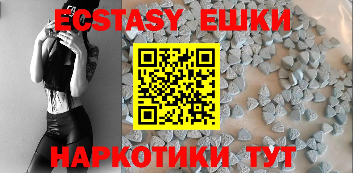 ЭКСТАЗИ  Экстази диски  omg рабочий сайт  Вход с VPN  Реутов  ЭКСТАЗИ MDMA 