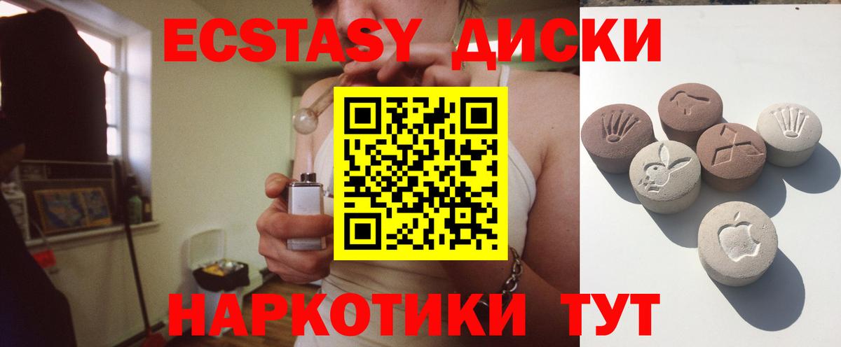 Экстази таблы Реутов