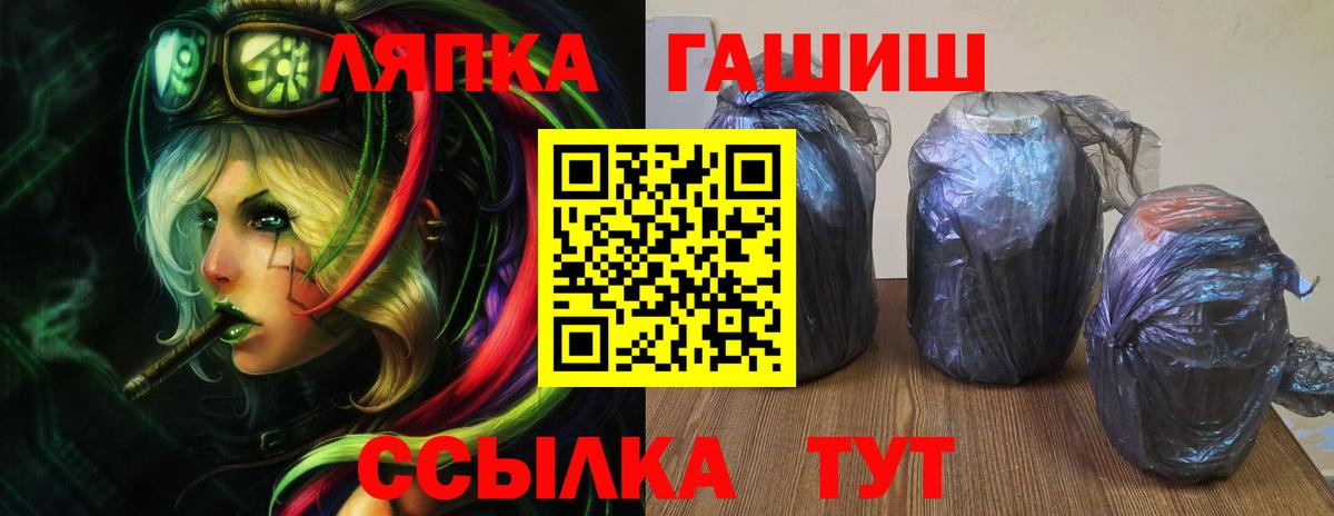 ГАШИШ hashish  ГАШИШ гарик  ГАШИШ  Вход с VPN  Реутов 