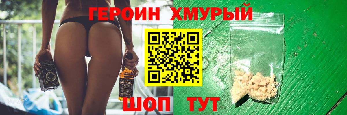 Реутов  Героин Heroin  Вход с VPN 