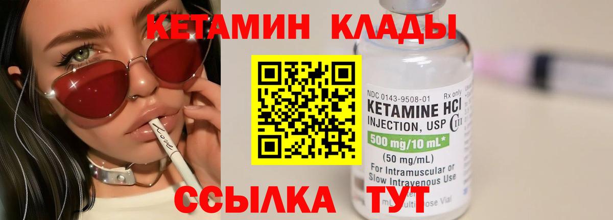 мориарти официальный сайт  КЕТАМИН ketamine  Вход с VPN  Реутов  Кетамин VHQ 