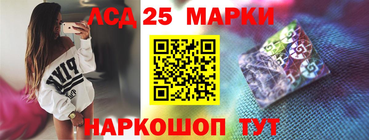 Реутов  ЛСД экстази кислота  LSD-25 экстази  ЛСД экстази ecstasy  Вход с VPN 
