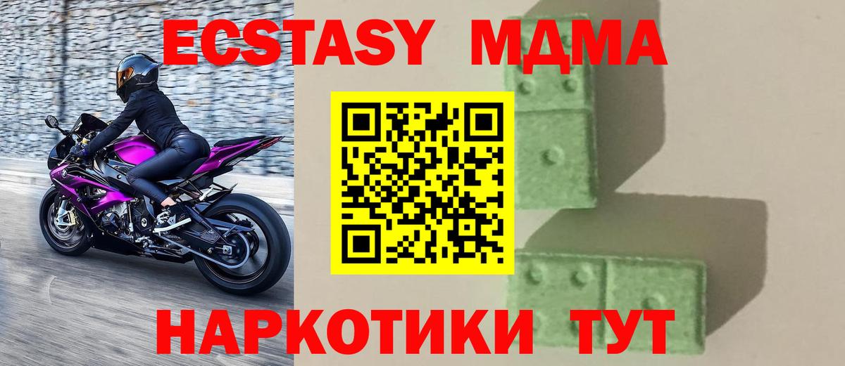 МДМА Molly  MDMA  Реутов  Вход с VPN  МДМА кристаллы 