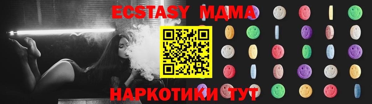 МДМА VHQ Реутов