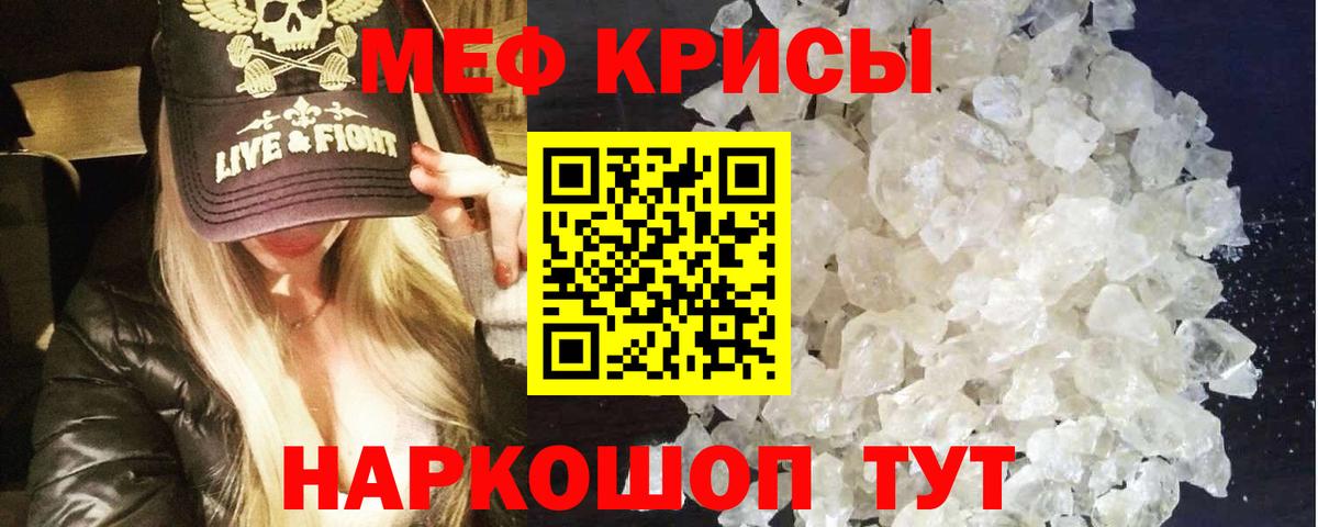 Мефедрон мука Реутов