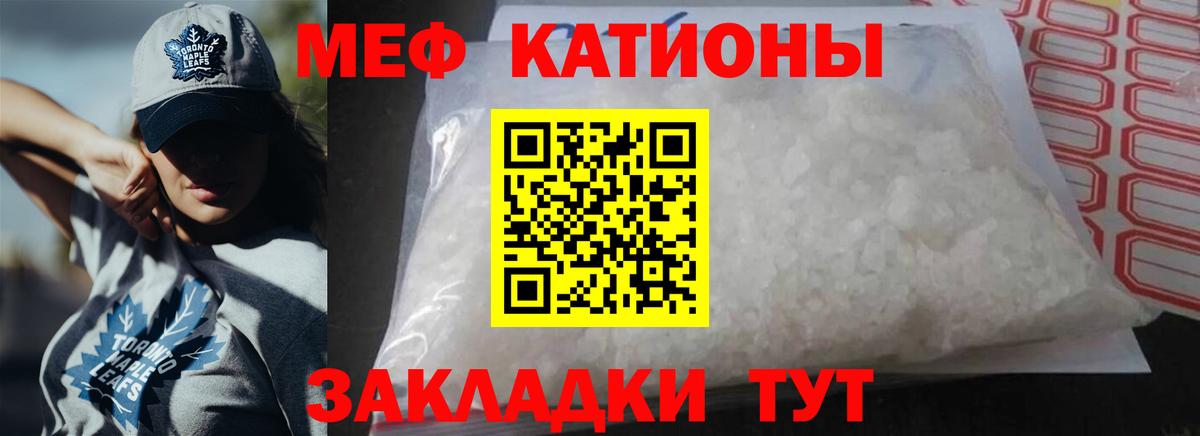 МЯУ-МЯУ  Вход с VPN  МЕФ  Мефедрон мяу мяу  МЯУ-МЯУ кристаллы  сколько стоит  Реутов 