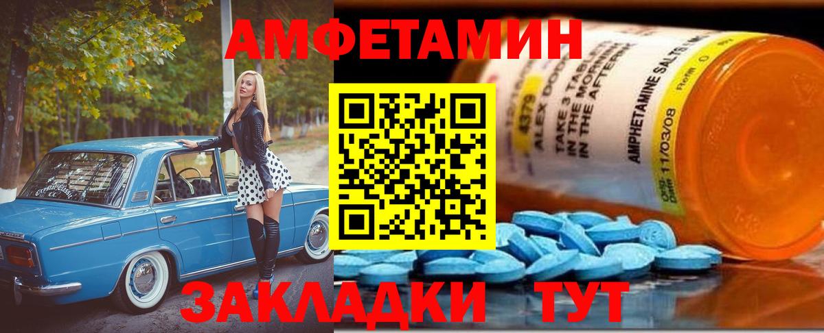 Первитин  Вход с VPN  Реутов  Метамфетамин витя  Метамфетамин витя 
