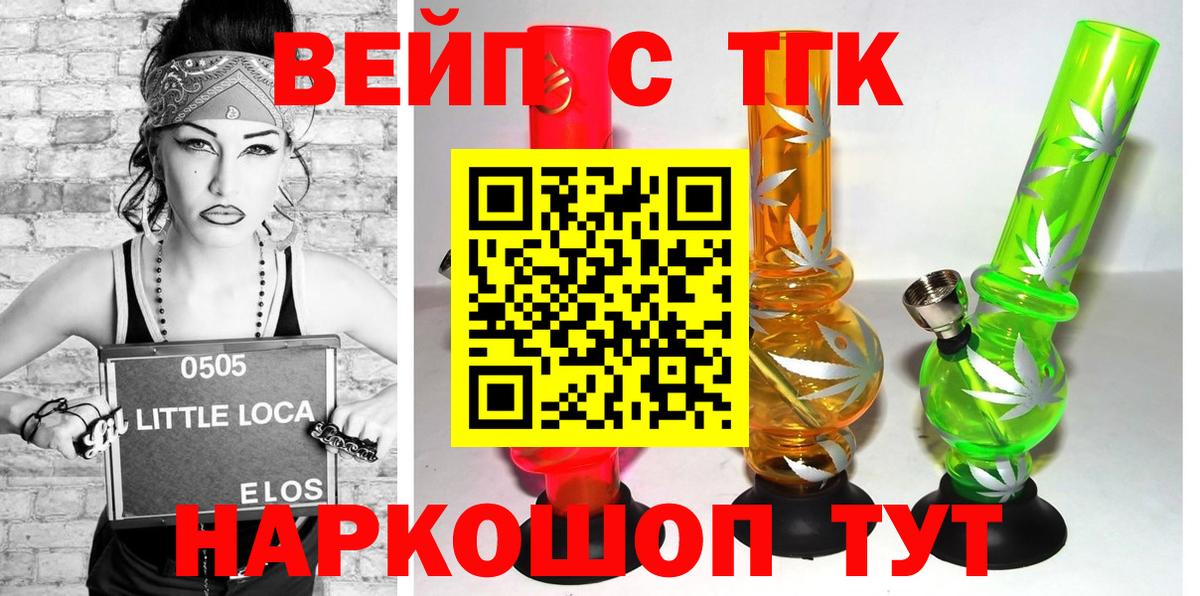 закладки  Вход с VPN  Дистиллят ТГК THC oil  Реутов  Дистиллят ТГК вейп с тгк 