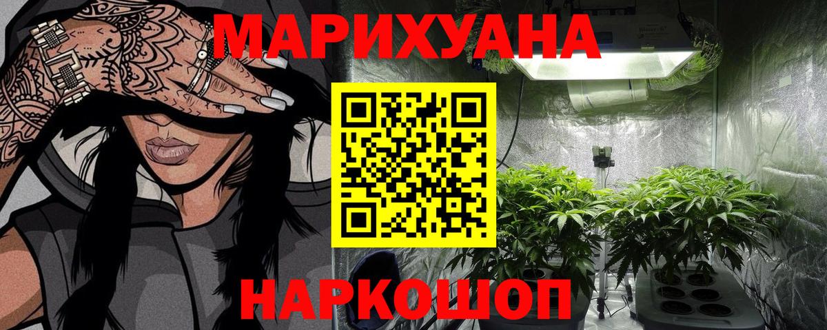 Канабис индика  МАРИХУАНА сатива  Бошки марихуана марихуана  Каннабис гибрид  Реутов  Вход с VPN 